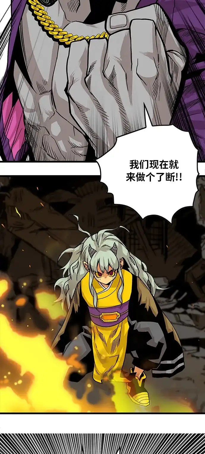 《巨魔猎手》[第2季] 第34话 第54页