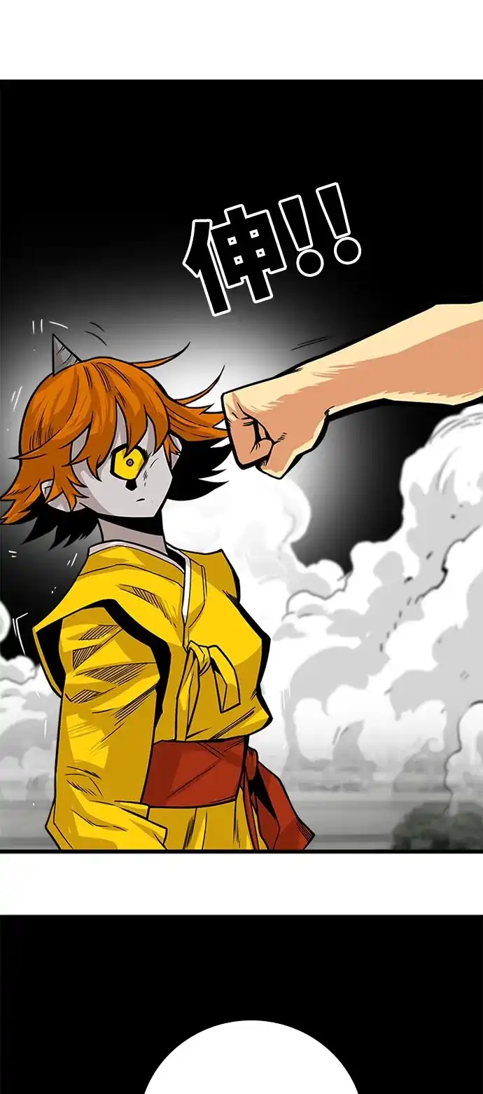 《巨魔猎手》[第2季] 第34话 第32页