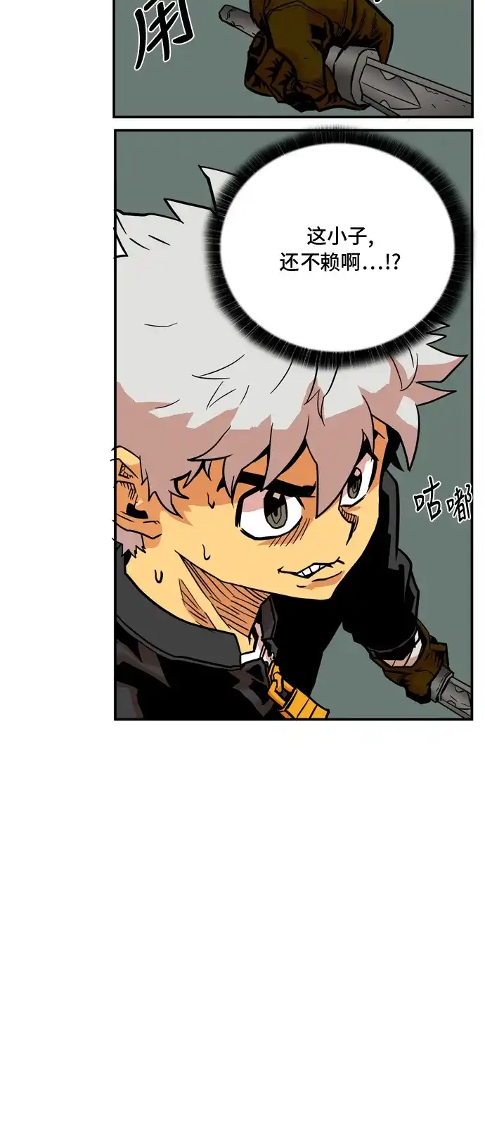 《巨魔猎手》第15话 第42页