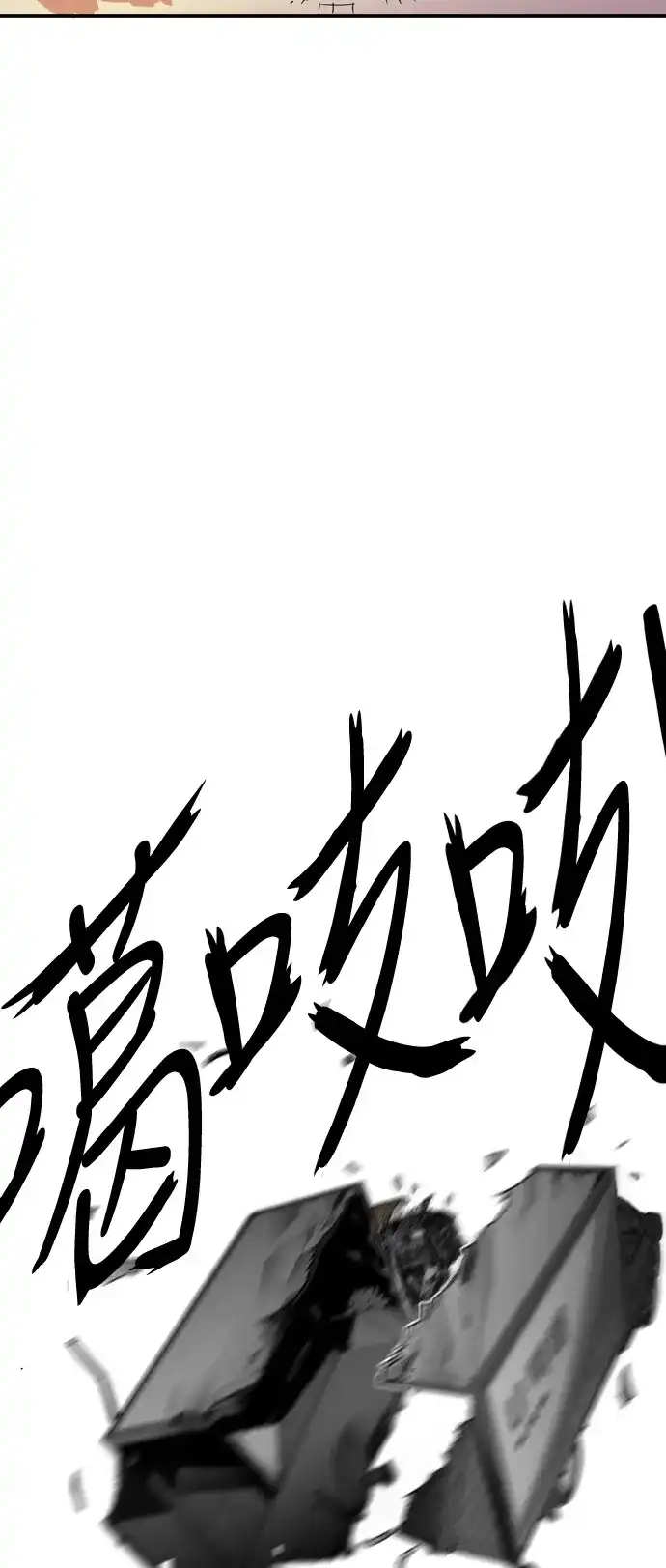 《巨魔猎手》第15话 第35页