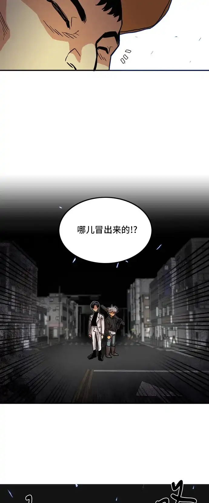《巨魔猎手》第15话 第10页