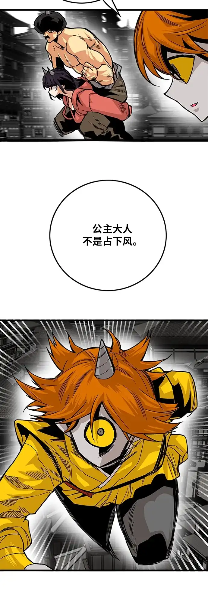 《巨魔猎手》[第2季] 第35话 第37页