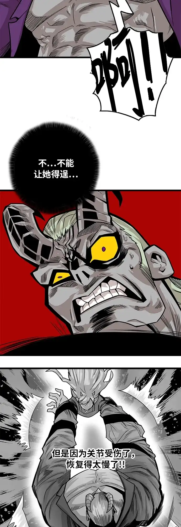 《巨魔猎手》[第2季] 第35话 第62页