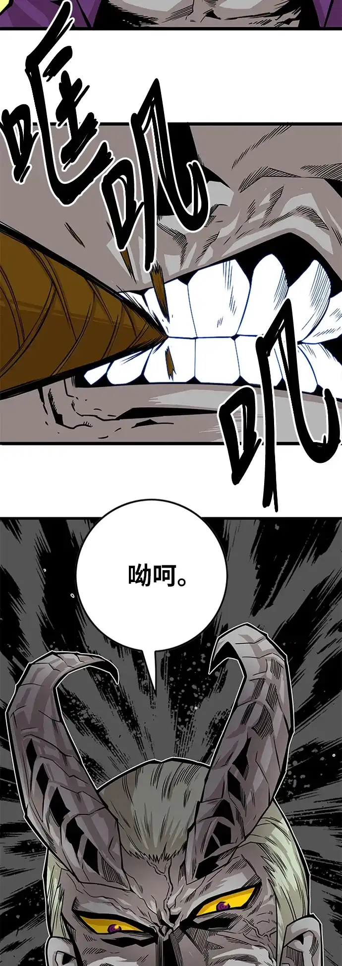 《巨魔猎手》[第2季] 第35话 第5页