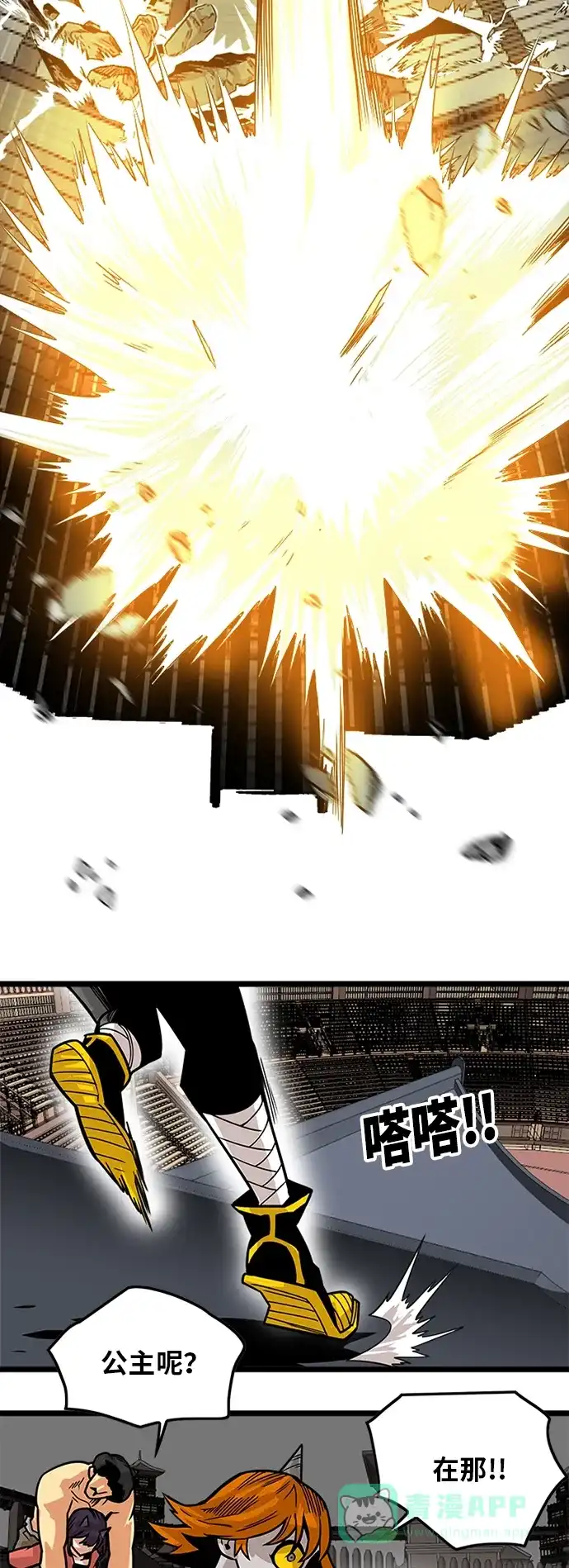 《巨魔猎手》[第2季] 第35话 第46页