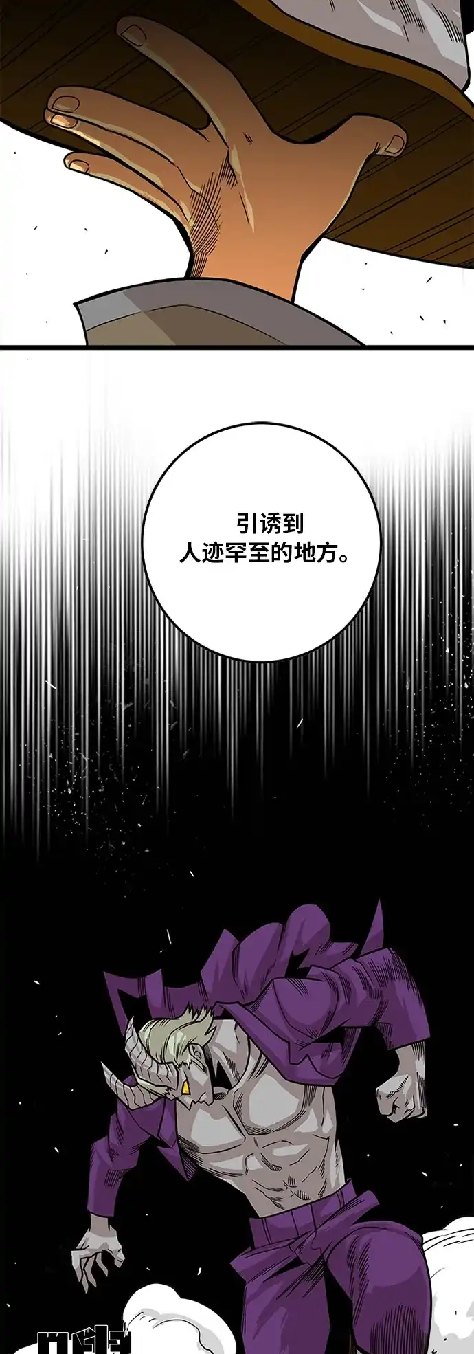 《巨魔猎手》[第2季] 第35话 第39页