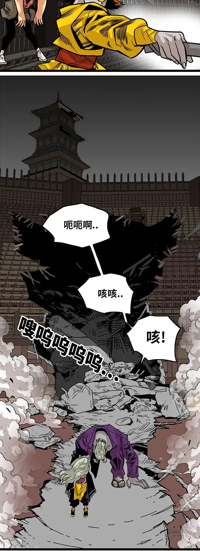 《巨魔猎手》[第2季] 第35话 第47页