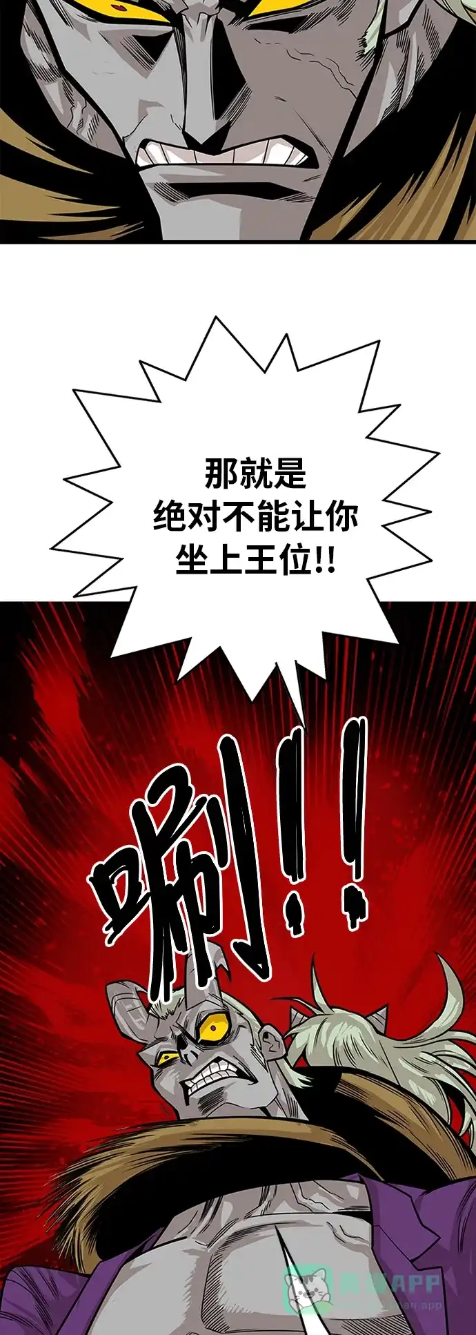 《巨魔猎手》[第2季] 第35话 第61页