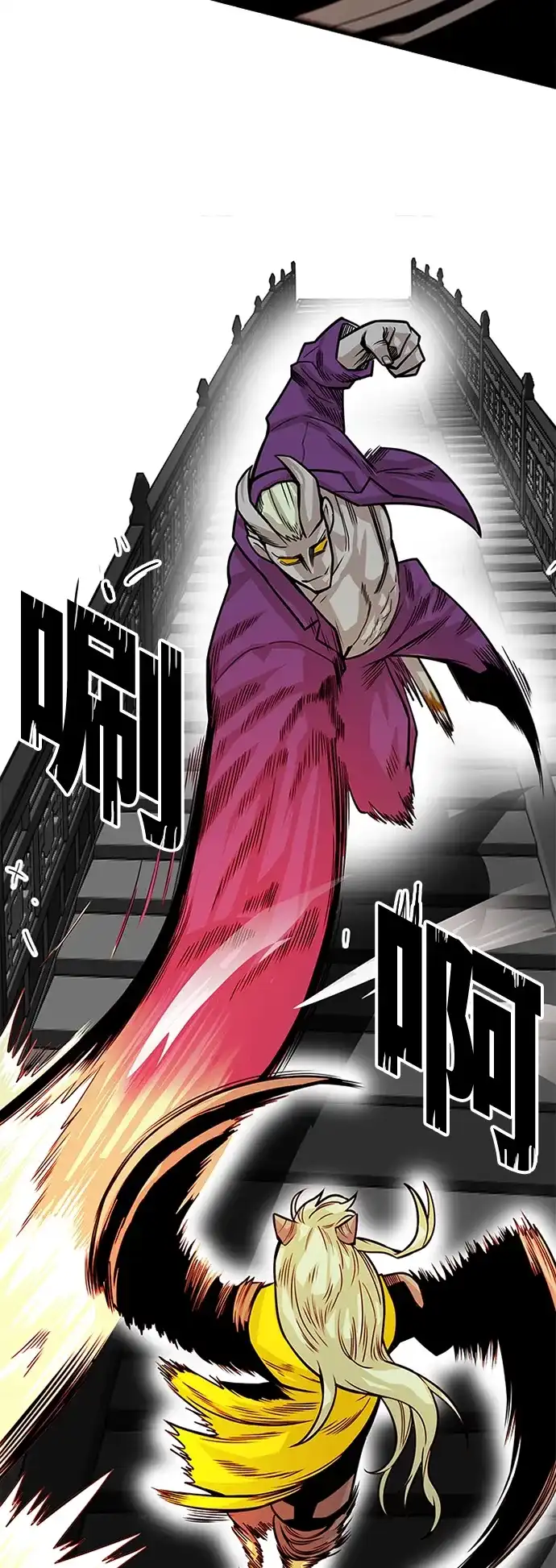 《巨魔猎手》[第2季] 第35话 第10页