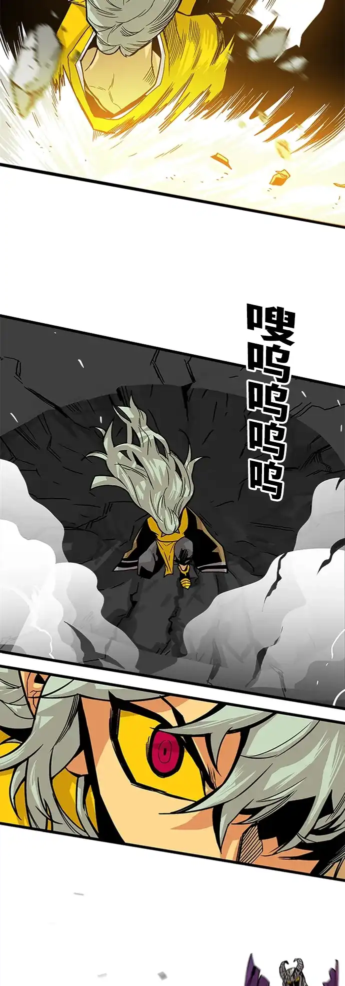 《巨魔猎手》[第2季] 第35话 第33页