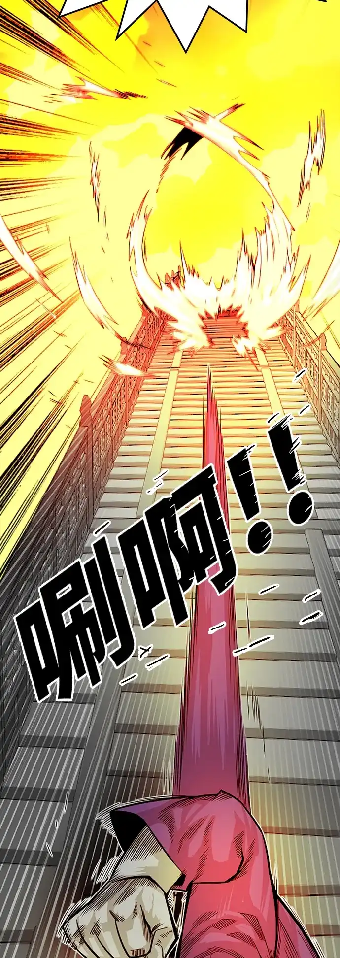 《巨魔猎手》[第2季] 第35话 第7页