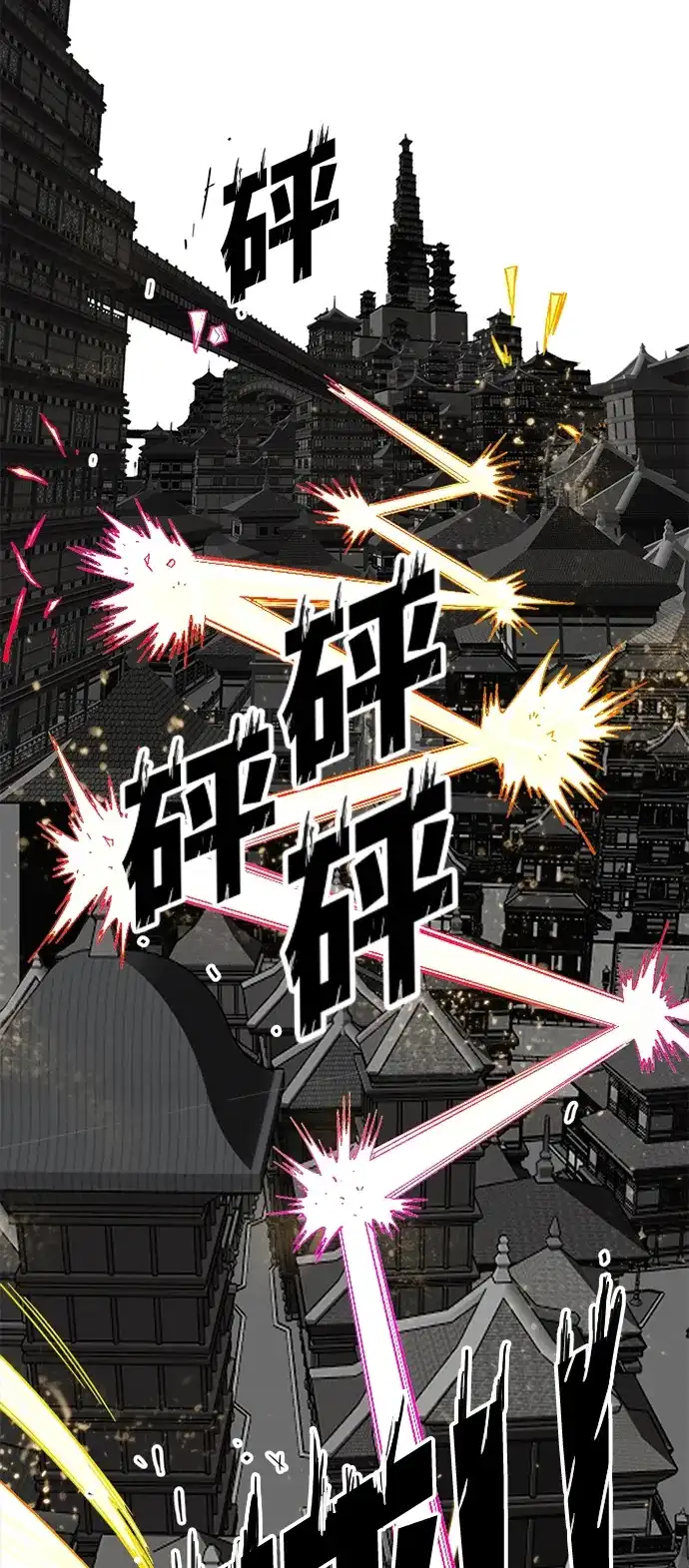 《巨魔猎手》[第2季] 第35话 第19页