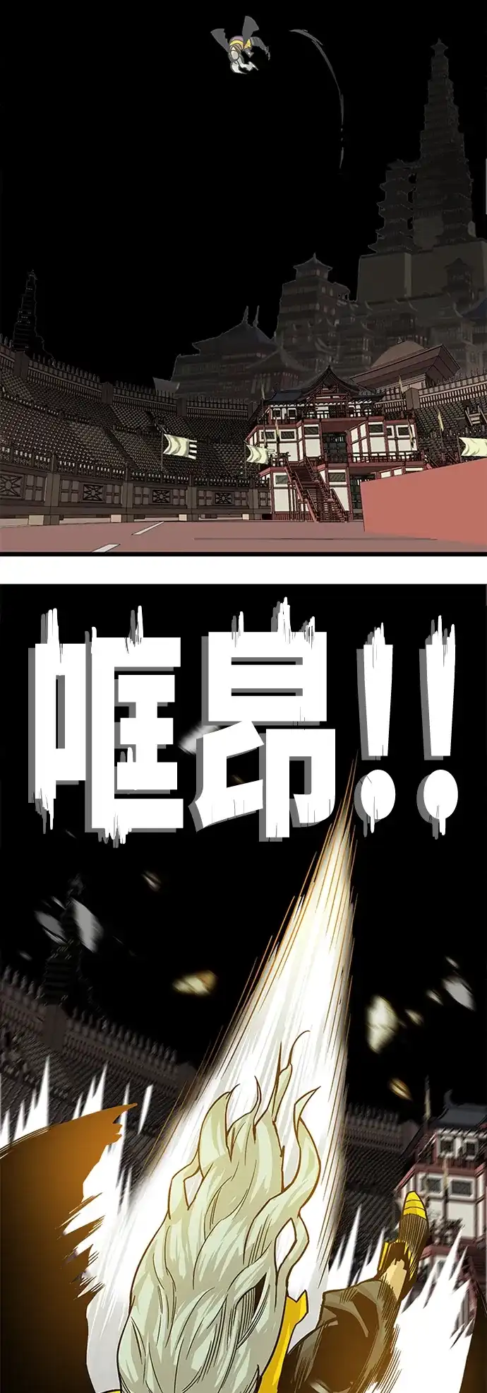 《巨魔猎手》[第2季] 第35话 第32页