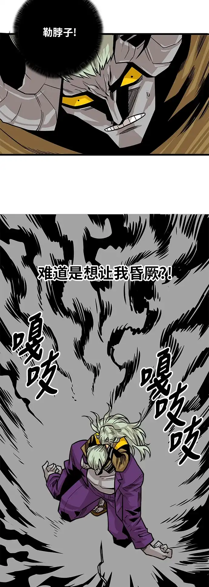 《巨魔猎手》[第2季] 第35话 第59页