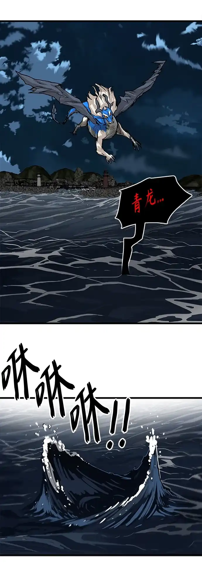 《巨魔猎手》[第2季] 第36话 第58页