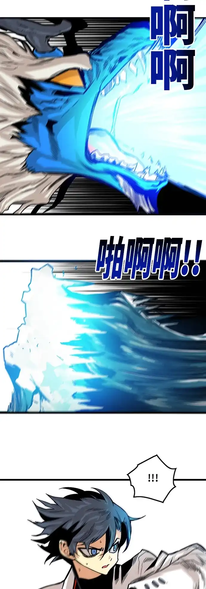《巨魔猎手》[第2季] 第36话 第50页