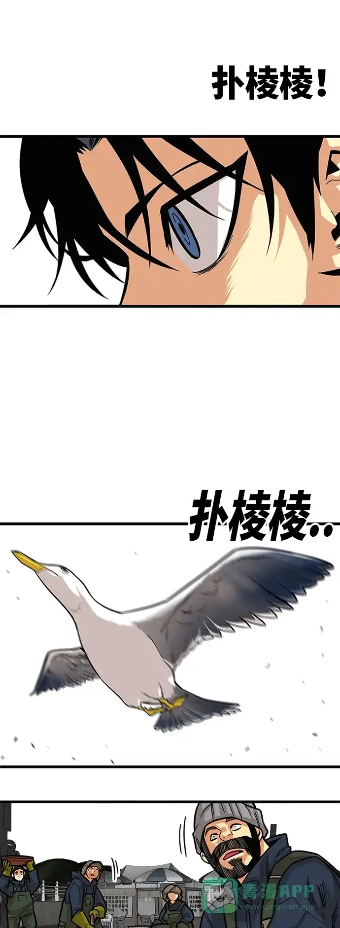 《巨魔猎手》[第2季] 第36话 第31页