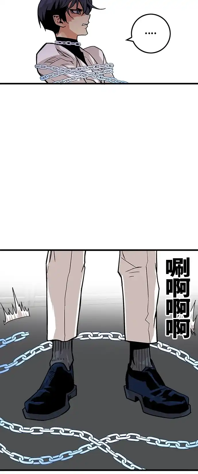 《巨魔猎手》[第2季] 第36话 第22页