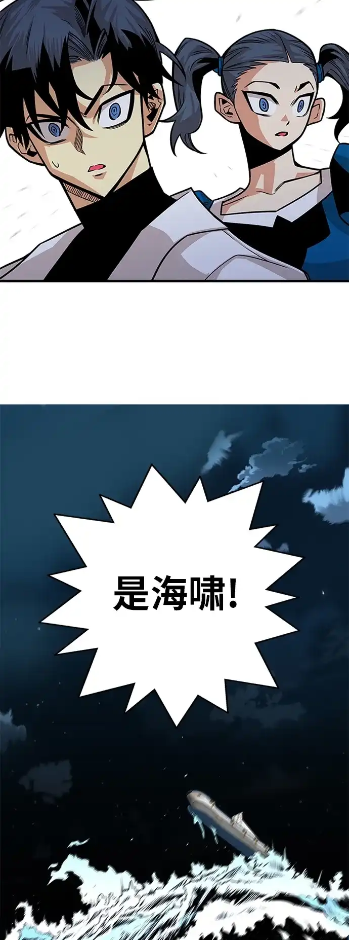 《巨魔猎手》[第2季] 第36话 第43页