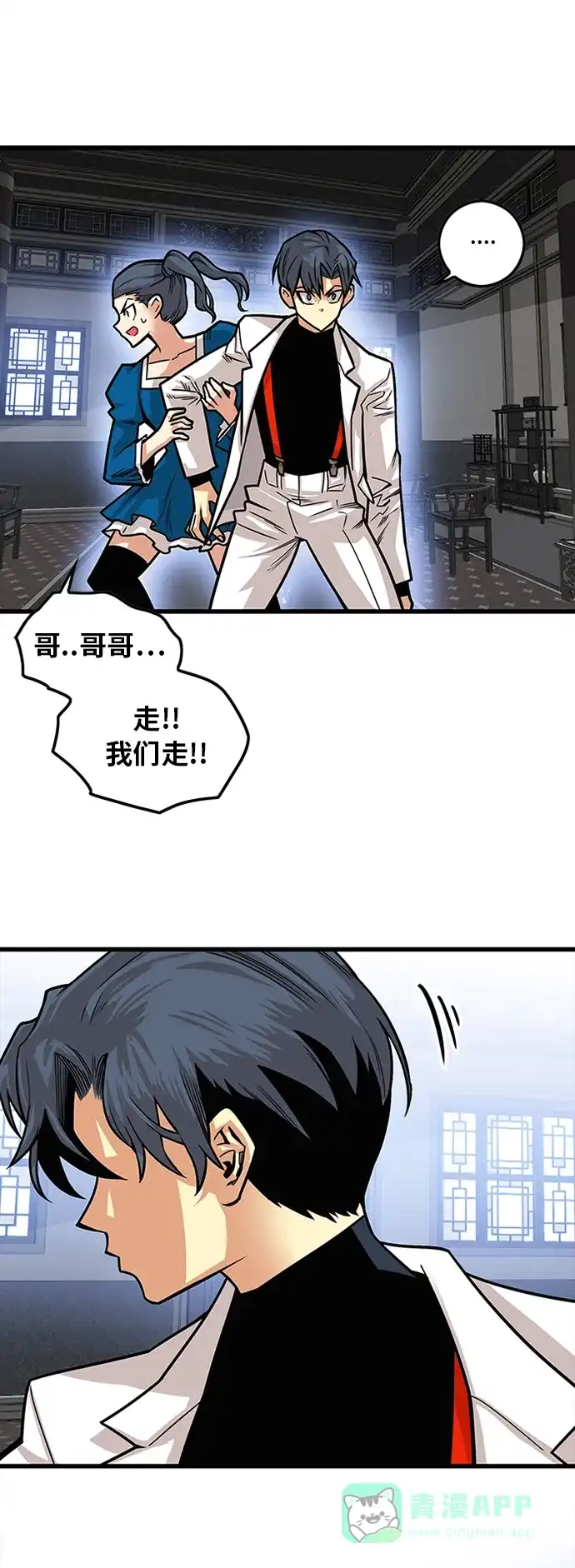 《巨魔猎手》[第2季] 第36话 第26页