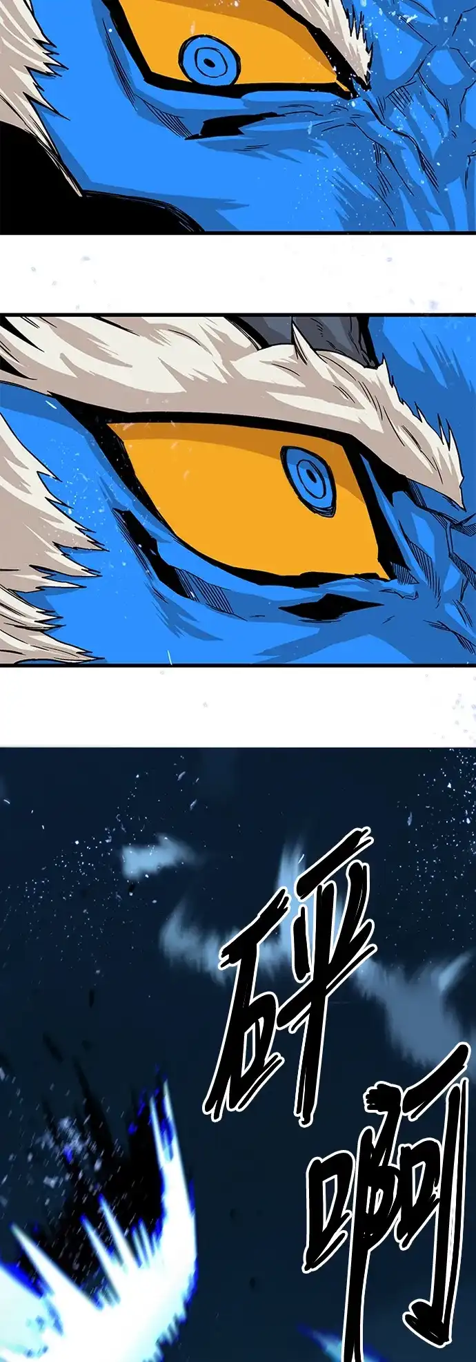 《巨魔猎手》[第2季] 第36话 第55页