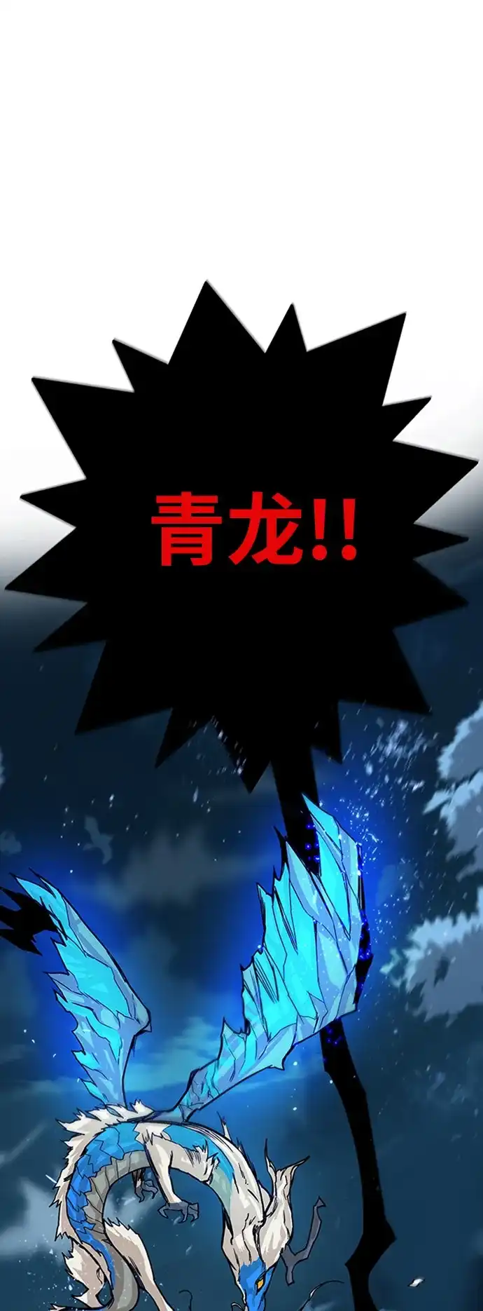 《巨魔猎手》[第2季] 第36话 第59页