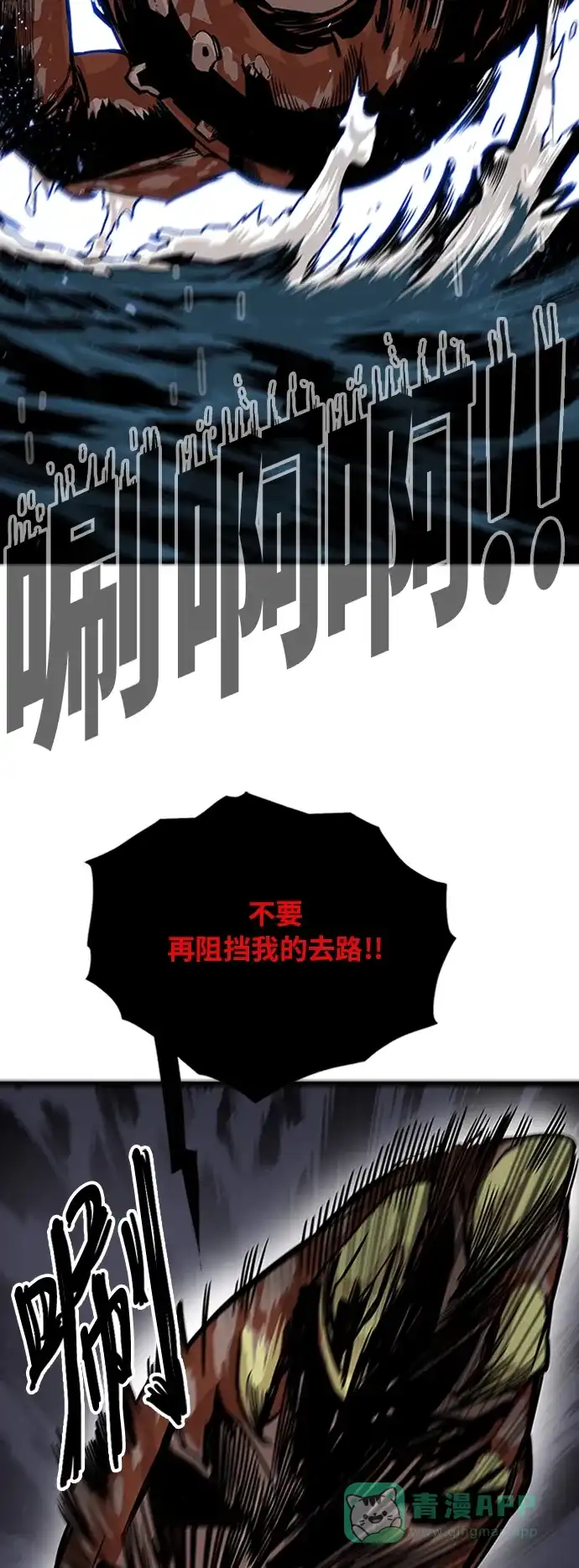 《巨魔猎手》[第2季] 第36话 第61页
