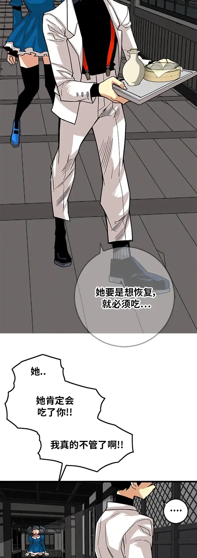 《巨魔猎手》[第2季] 第36话 第10页