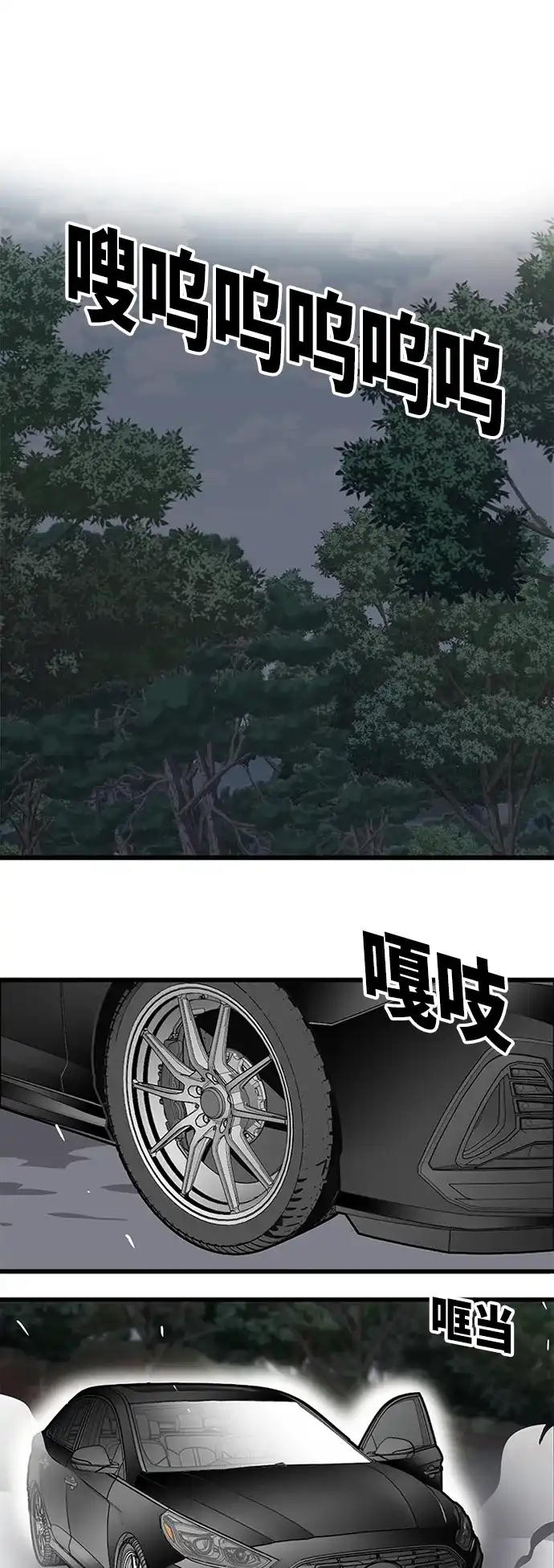 《巨魔猎手》[第2季] 第36话 第2页