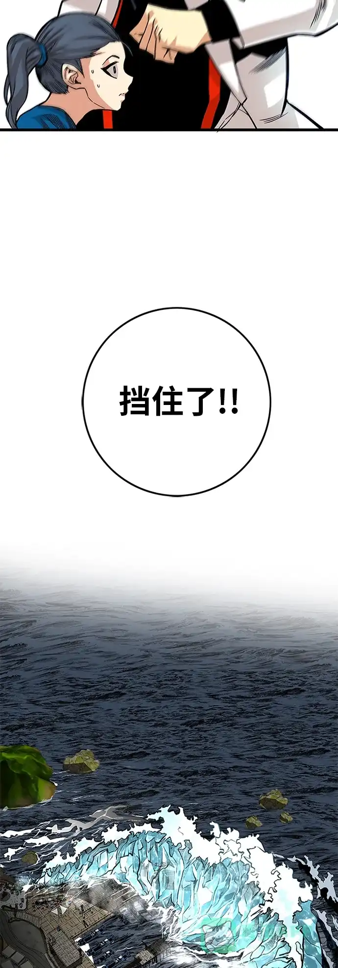 《巨魔猎手》[第2季] 第36话 第51页