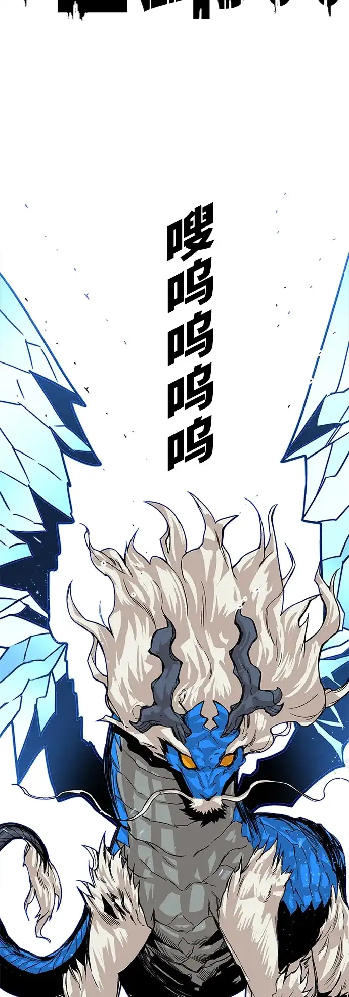 《巨魔猎手》[第2季] 第36话 第53页