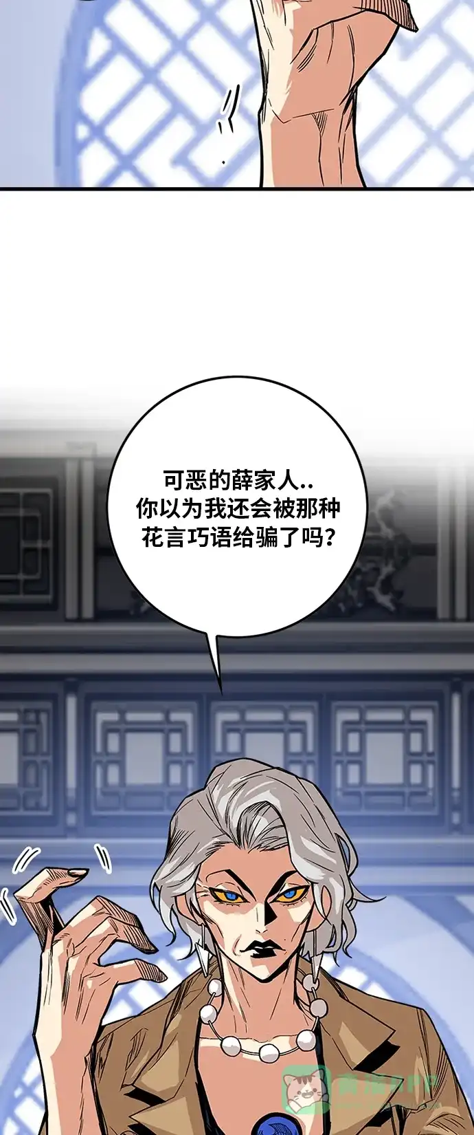 《巨魔猎手》[第2季] 第36话 第16页
