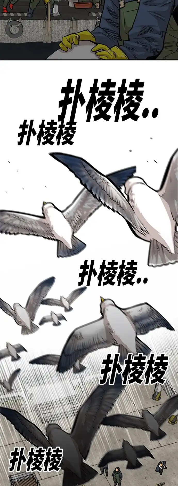《巨魔猎手》[第2季] 第36话 第32页