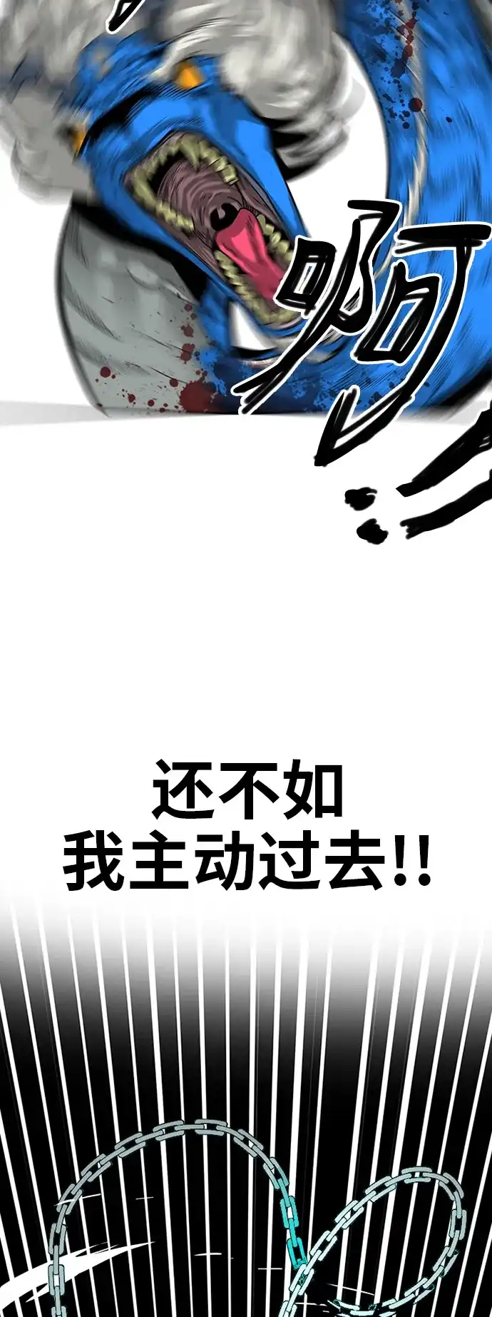 《巨魔猎手》[第2季] 第37话 第37页