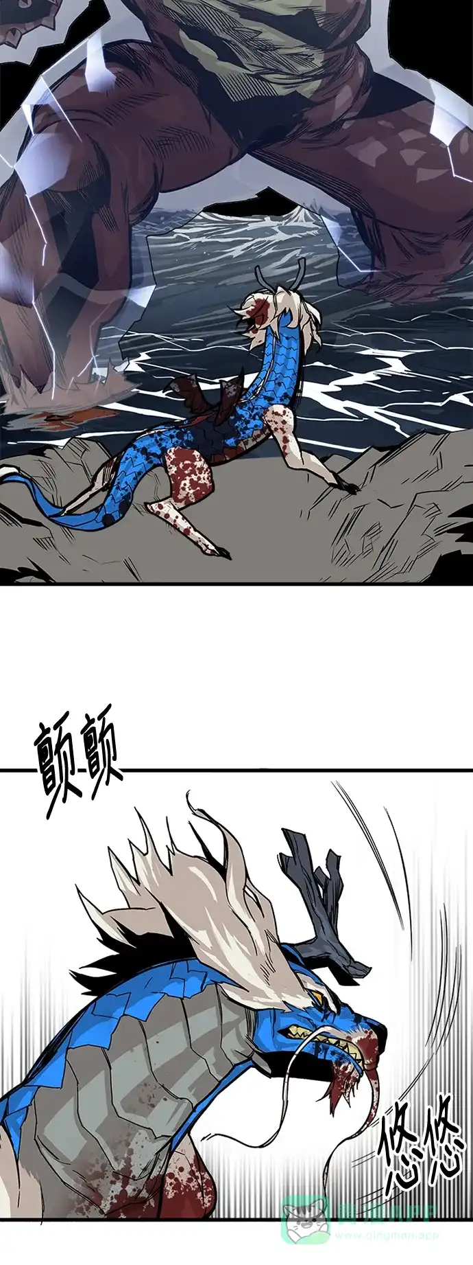 《巨魔猎手》[第2季] 第37话 第56页