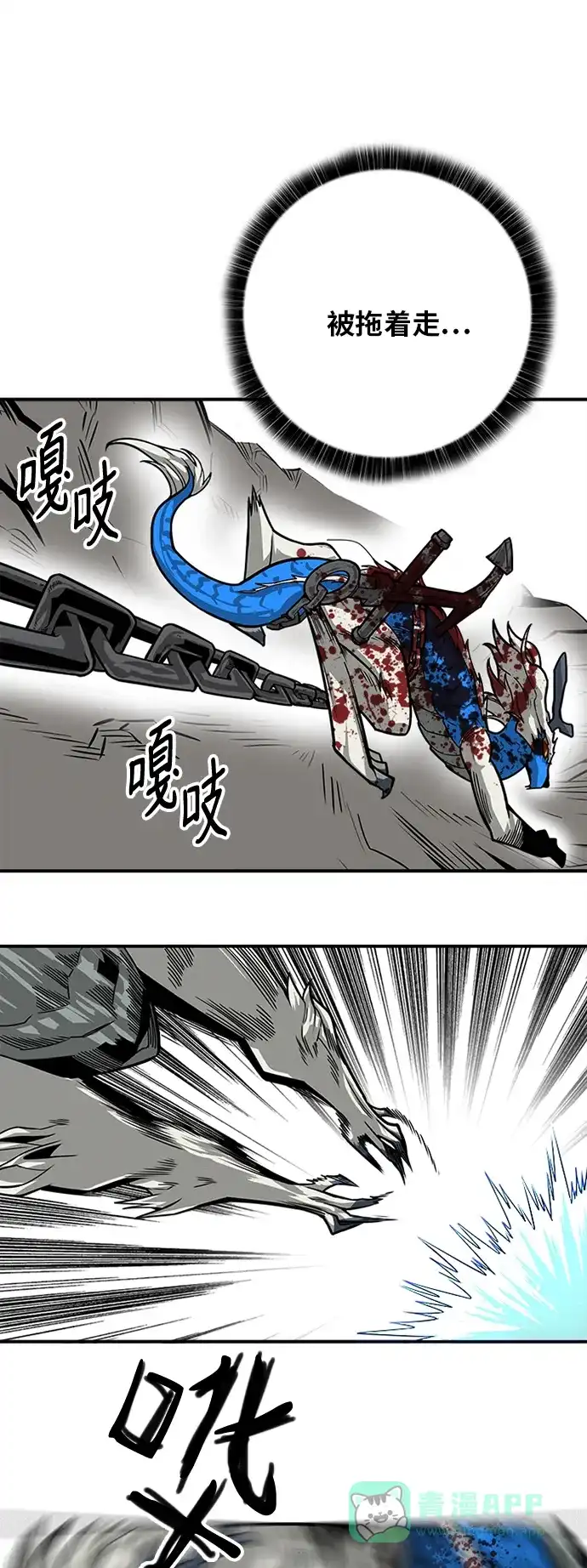 《巨魔猎手》[第2季] 第37话 第36页