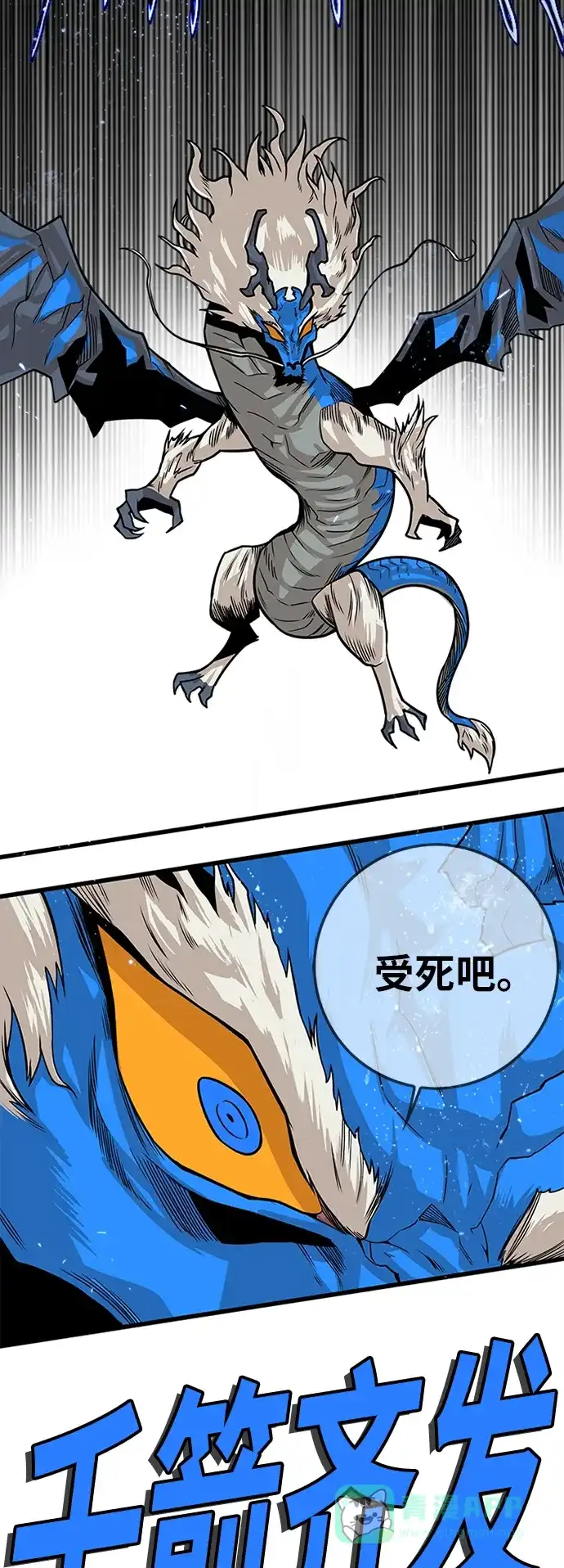 《巨魔猎手》[第2季] 第37话 第6页