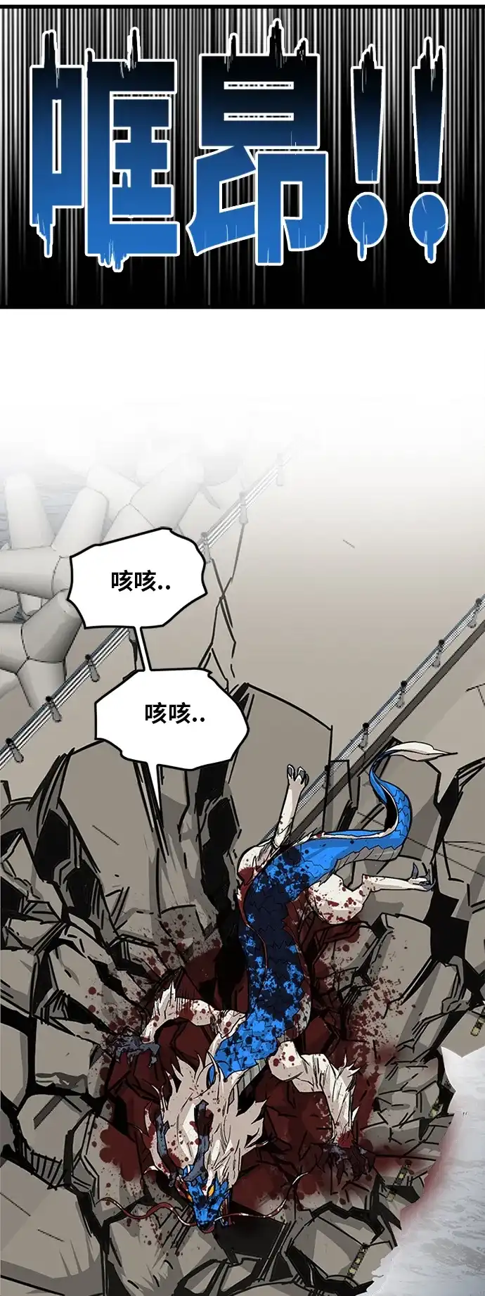 《巨魔猎手》[第2季] 第37话 第57页