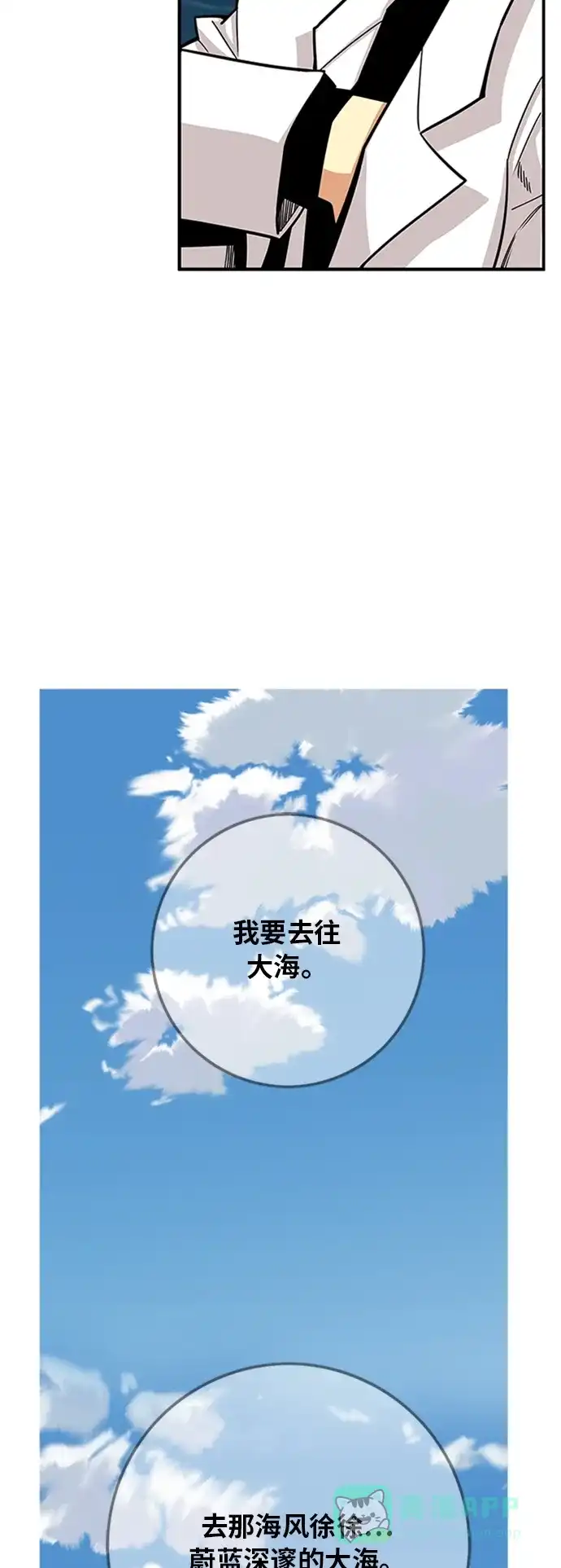 《巨魔猎手》[第2季] 第37话 第61页