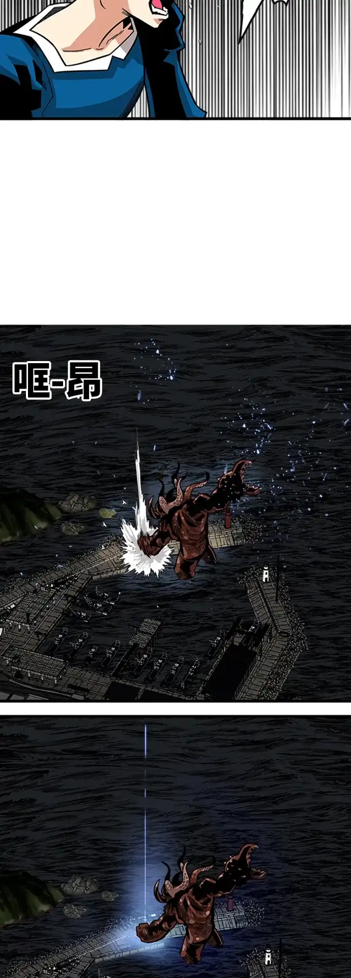 《巨魔猎手》[第2季] 第37话 第68页