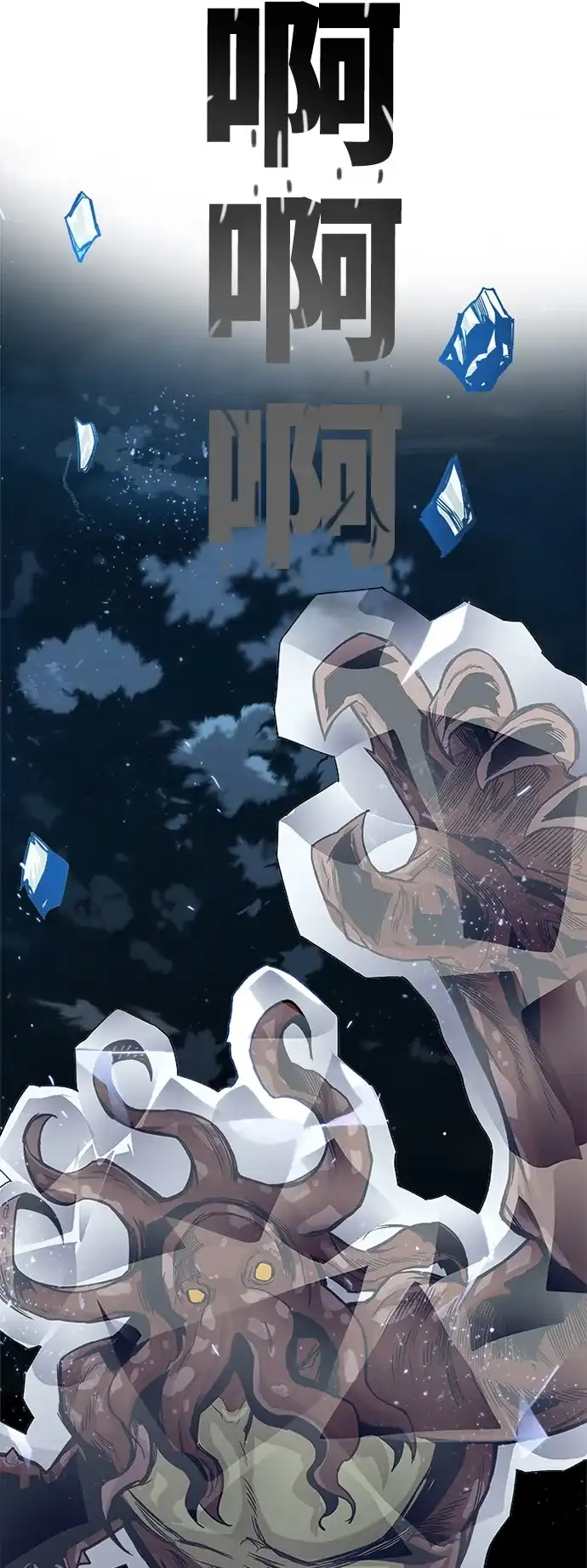 《巨魔猎手》[第2季] 第37话 第55页