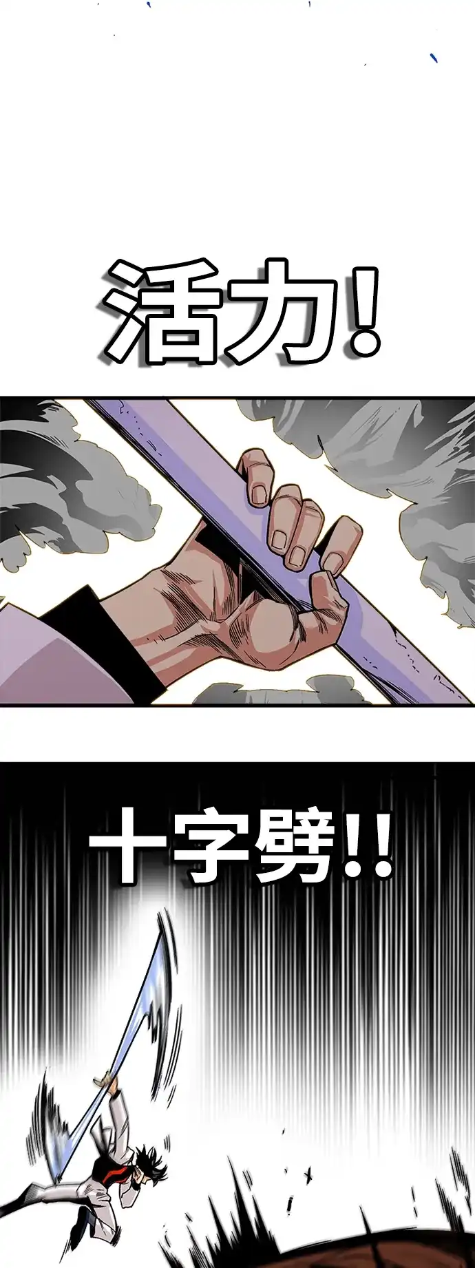 《巨魔猎手》[第2季] 第37话 第50页