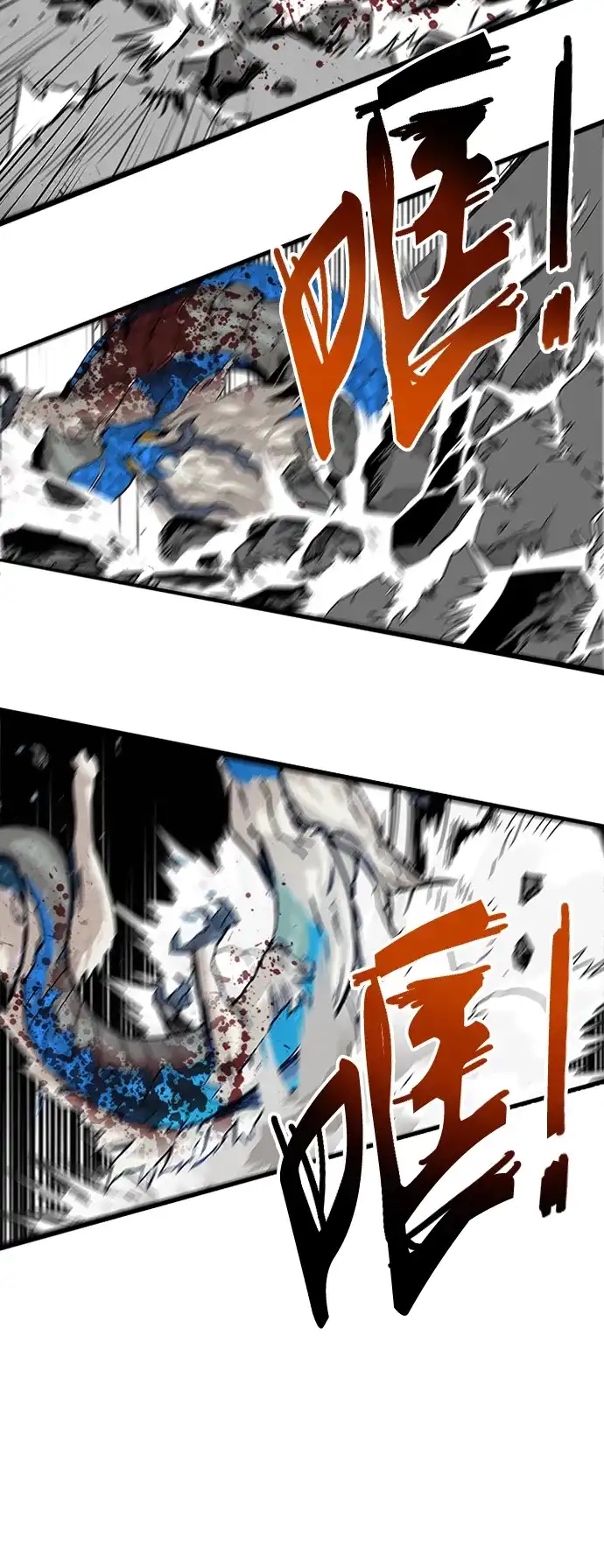 《巨魔猎手》[第2季] 第37话 第24页