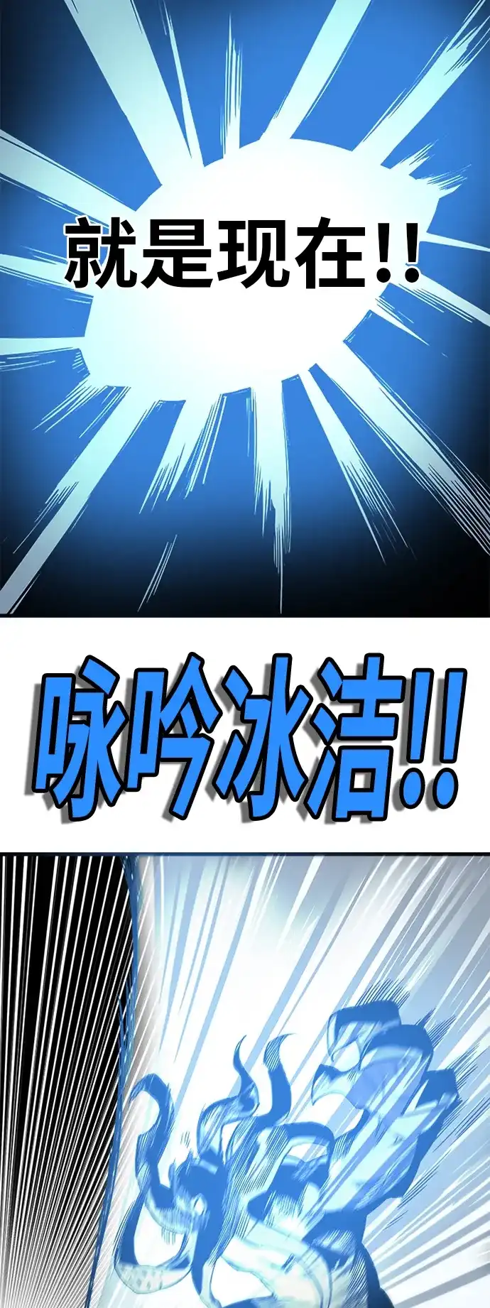 《巨魔猎手》[第2季] 第37话 第53页