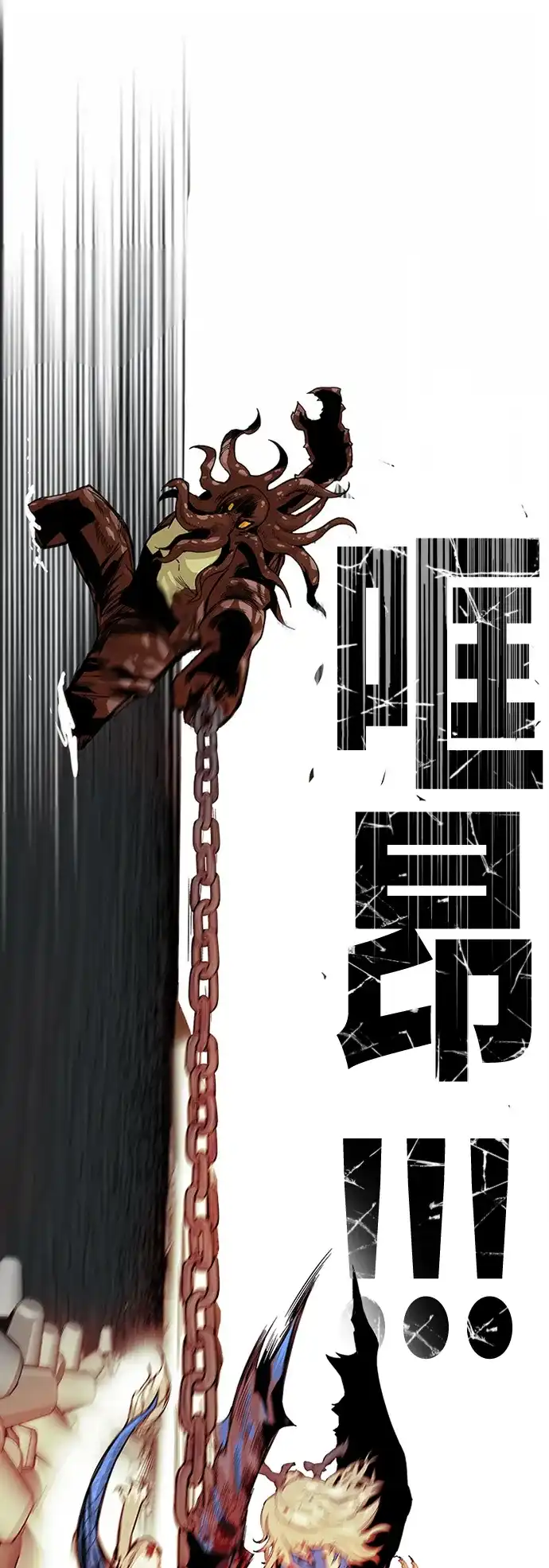 《巨魔猎手》[第2季] 第37话 第25页