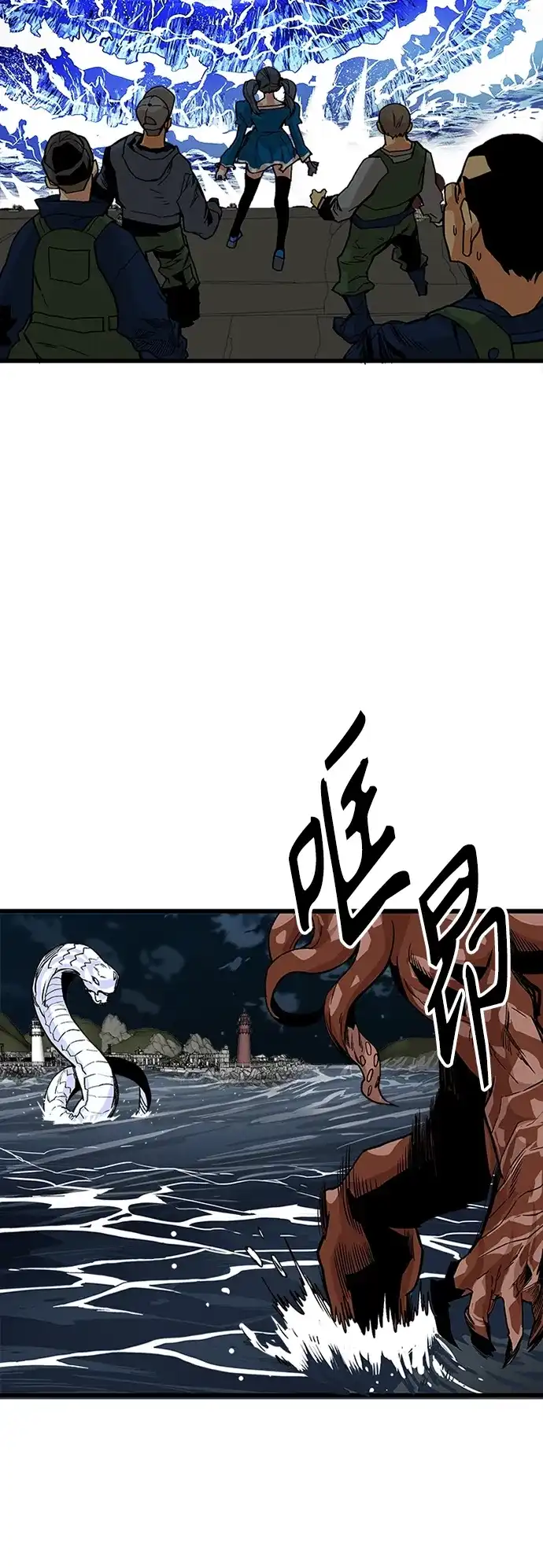 《巨魔猎手》[第2季] 第38话 第47页