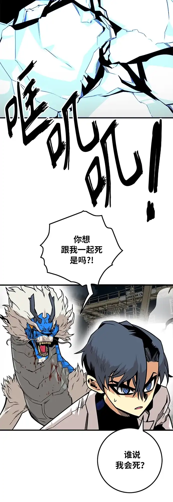 《巨魔猎手》[第2季] 第38话 第8页