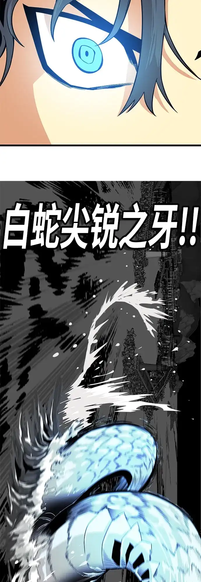 《巨魔猎手》[第2季] 第38话 第50页
