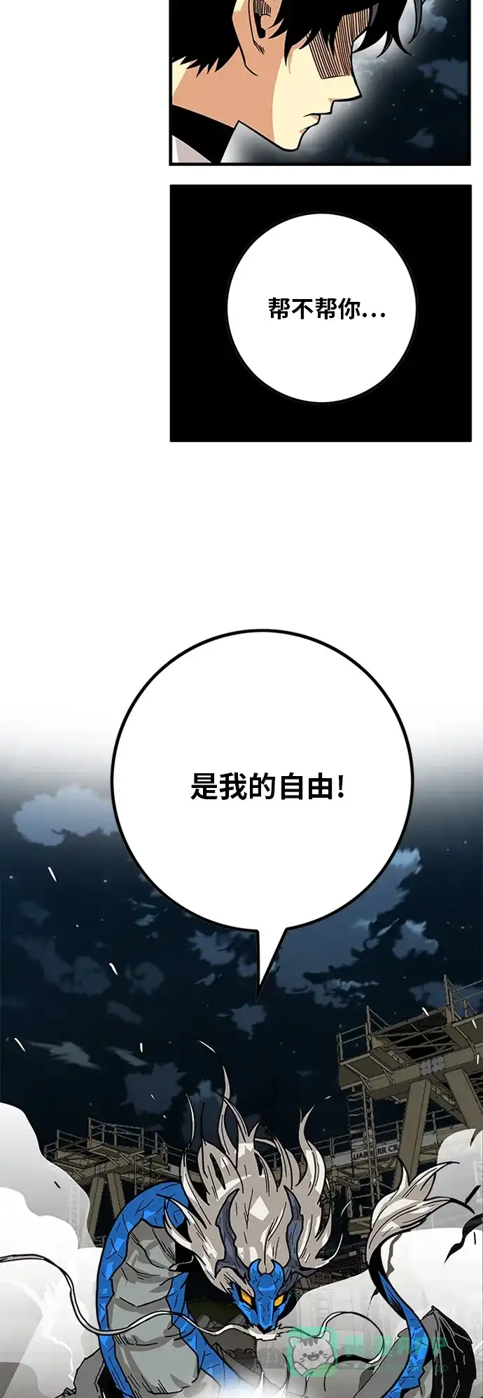 《巨魔猎手》[第2季] 第38话 第6页