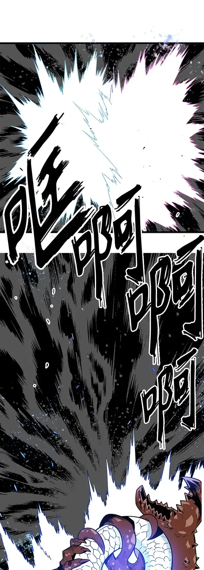 《巨魔猎手》[第2季] 第38话 第52页